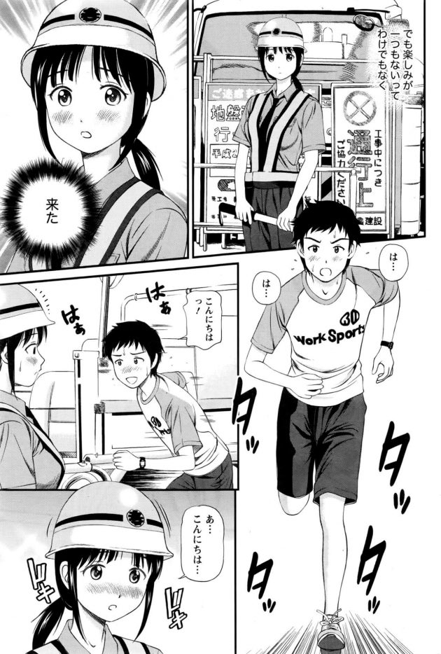 【エロ漫画】長身の巨乳お姉さんが介抱している男性に自分からフェラをしちゃうぞ！【無料 エロ同人】(3)