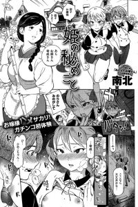 【エロ漫画】お嬢様JKは部屋での彼とのSEXを母親の監視カメラで取られていたｗｗｗ【無料 エロ同人】