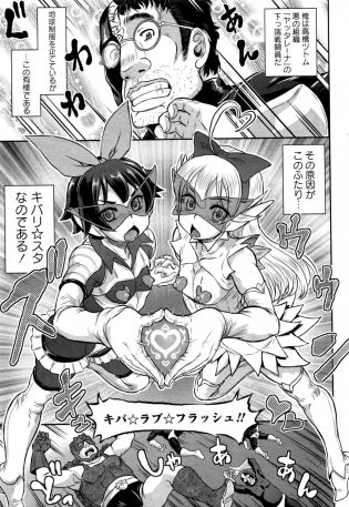 【エロ漫画】ヒーローの男は助け出した貧乳ちっぱいな女の子ともセックスをするヒーロなのだｗ【無料 エロ同人】