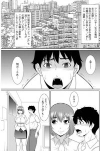 【エロ漫画】最新のマンションの住居者集めは大変。ついにはマンションに風俗店まで用意することにｗｗ【無料 エロ同人】