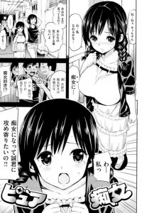 【エロ漫画】痴女好きな男子を振り向かせるために用務員さんに調教を頼む巨乳JK【無料 エロ同人】