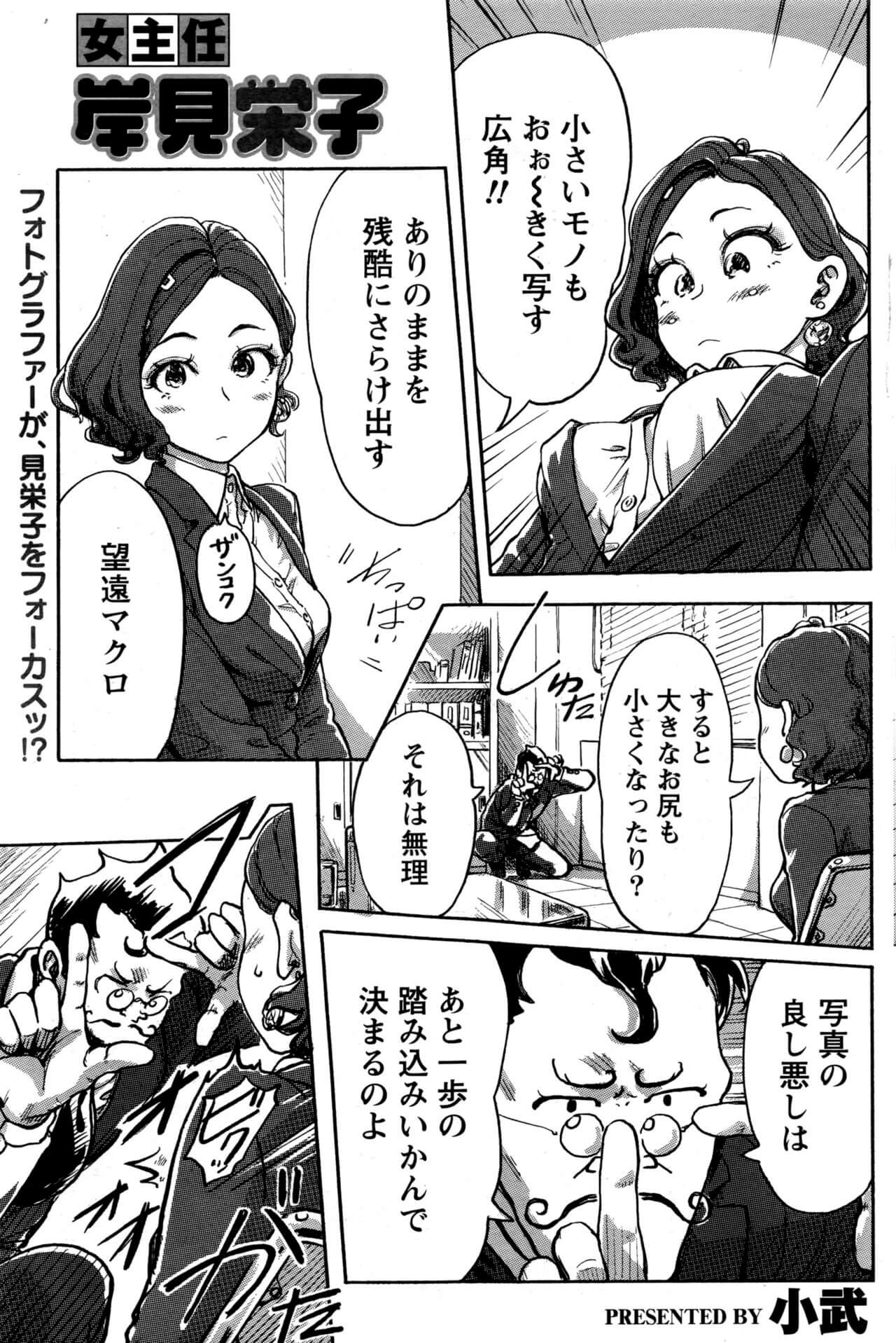 【エロ漫画】巨尻な貧乳ちっぱいOLが契約をとるために上司に命令されエロ撮影会に挑むことにｗ【無料 エロ同人】