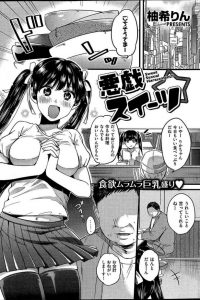 【エロ漫画】金欠で困っている女の子を部屋に連れ込み目隠しでフェラをさせ口内射精し…【無料 エロ同人】