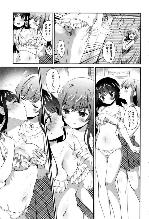 【エロ漫画】可愛い彼女と下着の試着室の中で６９で手マンやクンニｗ【無料 エロ同人】(5)