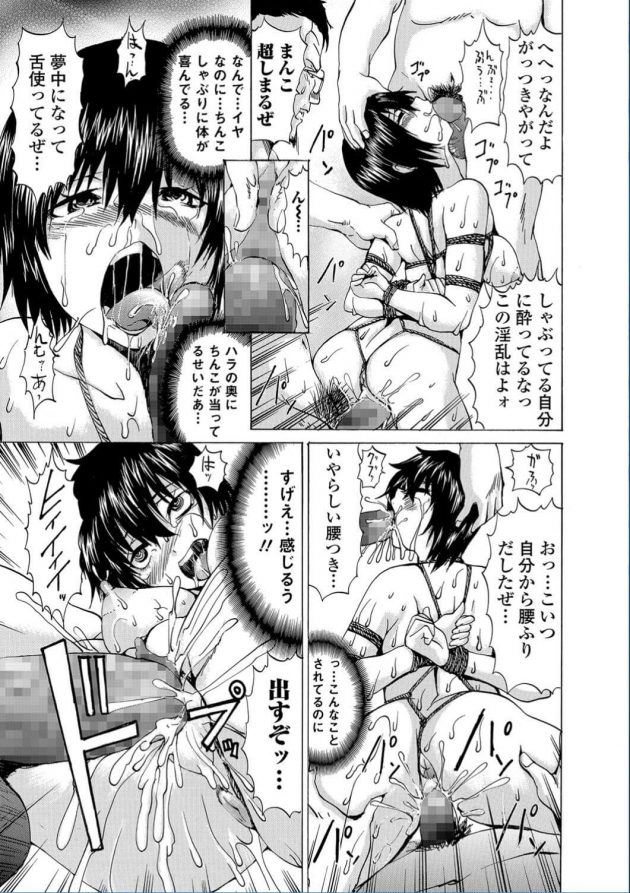 【エロ漫画】新しい薬の実験台にさせられTS女体化してしまいそのまま鬼畜拷問で潮吹き！【無料 エロ同人】(13)