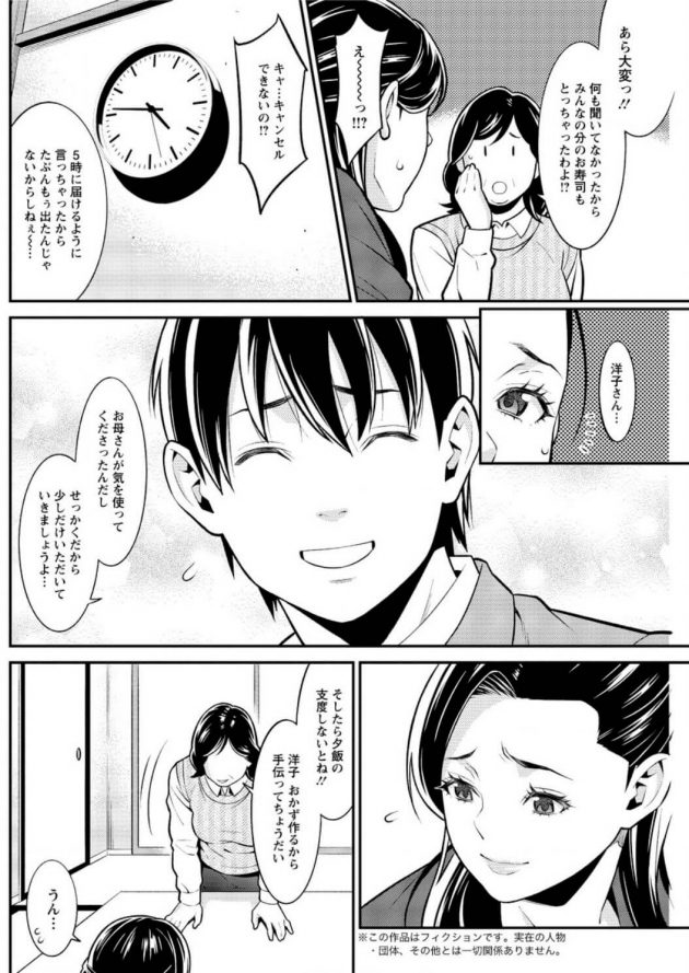 【エロ漫画】女性の恋人のフリをして両親に挨拶しに行くも彼女の妹から誘われちゃって…【無料 エロ同人】(6)