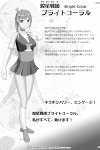 【エロ同人誌】魔王に捕まり悪落ちしてしまった巨乳な妹など様々なシチュエーションの作品をまとめた合同誌だお！【無料 エロ漫画 悪堕ち合同誌 悪堕ちファンブック Lite 後半】