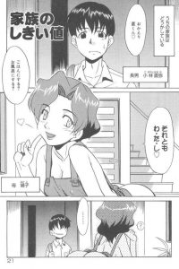 【エロ漫画】乱れきった男の子の性欲は母親だけでなく妹とも近親相姦セックスｗｗ【無料 エロ同人】