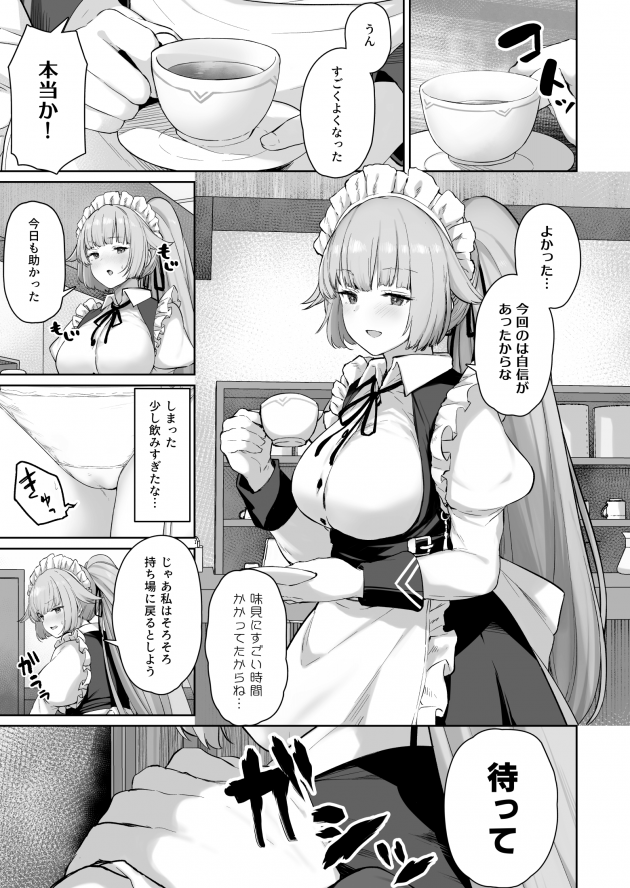 【エロ同人 ドールズフロントライン】部屋に呼びつけたUMP45とイチャらぶエッチしちゃう指揮官！【ほるもんカレー エロ漫画】