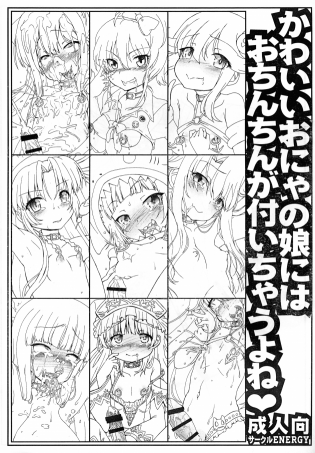 【エロ同人誌】ふたなりな男の娘にされ騎乗位セックスで射精させられたイラストなどを集めた同人誌！！【無料 エロ漫画】