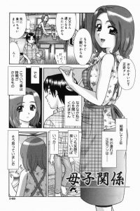 【エロ漫画】義理の息子にレイプされた義母の彼女はすべてを受け入れるｗｗｗ【無料 エロ同人】