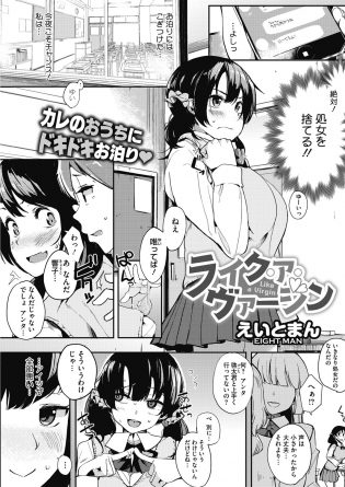 【エロ漫画】彼の好きなプレイはJK彼女を学校でローター入れっぱなしにすることｗ【無料 エロ同人】