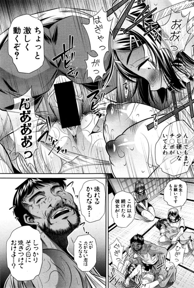 【エロ漫画】無人島に合宿へ行くことになった姉妹JKはそこで顧問の先生に緊縛拘束され凌辱されちゃうぞ！【無料 エロ同人】(29)