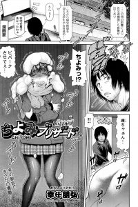 【エロ漫画】大雪で姪っ子を家に泊めることになったのだが彼女とすでに関係を持っていた…【無料 エロ同人】