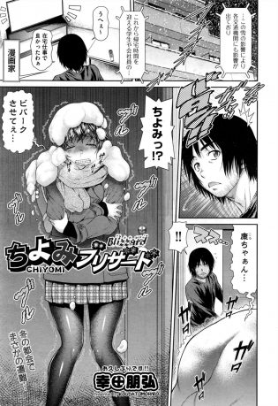 【エロ漫画】大雪で姪っ子を家に泊めることになったのだが彼女とすでに関係を持っていた…【無料 エロ同人】