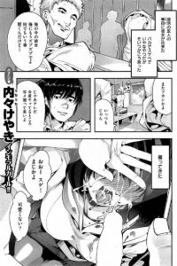 【エロ漫画】彼の幼馴染のJKは何でもやらせてくれる特別な彼女だったｗ【無料 エロ同人】