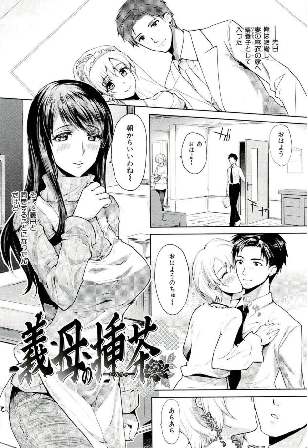 【エロ漫画】和服着物姿の義母から誘われその巨乳をもんだらトイレの中でフェラされてしまうｗｗ【無料 エロ同人】