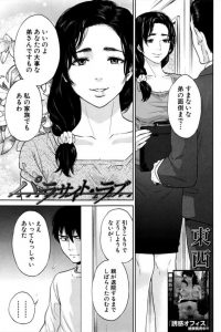 【エロ漫画】巨乳人妻な彼女は同棲してる引き篭もりな義理の弟を誘惑して援助交際セックスの日々ｗｗ【無料 エロ同人】