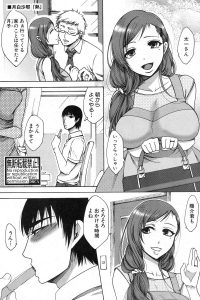 【エロ漫画】義姉が寝ているところ巨乳を揉みパイズリで顔射ぶっかけする義弟ｗ【無料 エロ同人】