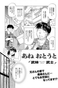 【エロ漫画】ある夜義姉がオナニーしてるところを見てしまった義弟はそのまま我慢できずに…【無料 エロ同人】