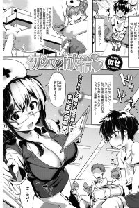 【エロ漫画】童貞の男の子が看護師のお姉さんにフェラチオをされ射精させられちゃうぞ！【無料 エロ同人】