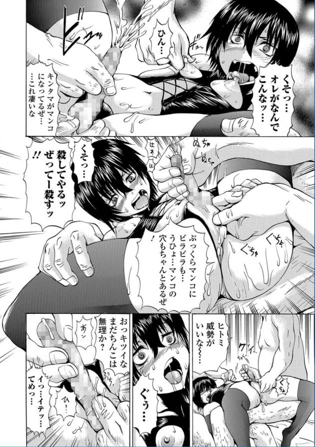 【エロ漫画】新しい薬の実験台にさせられTS女体化してしまいそのまま鬼畜拷問で潮吹き！【無料 エロ同人】(4)