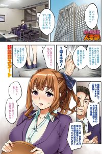 【エロ漫画】巨乳人妻なOLは死後夜ののミスを取り戻すために会社の中でバイブを使われるｗ【無料 エロ同人】