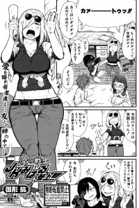 【エロ漫画】AV撮影をすることになった悪が変身ヒロイン役の爆乳JKな彼女とセクロスしちゃう！【無料 エロ同人】