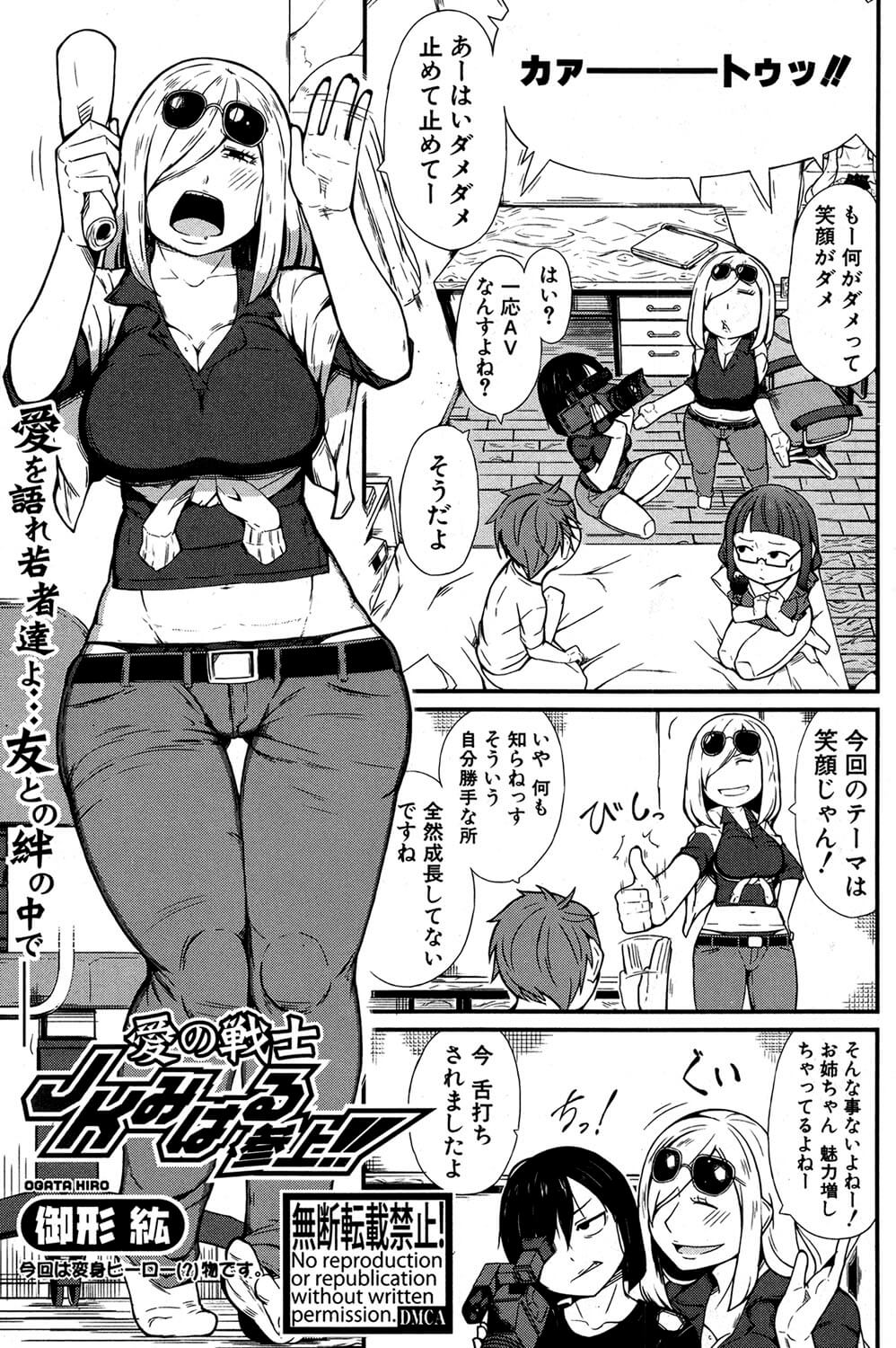 【エロ漫画】AV撮影をすることになった悪が変身ヒロイン役の爆乳JKな彼女とセクロスしちゃう！【無料 エロ同人】