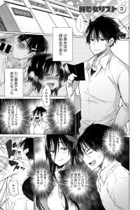 【エロ漫画】ツンデレ眼鏡っ子な女の子がずっと好きだった男子に告白しイチャラブ中出しセックス！【無料 エロ同人】