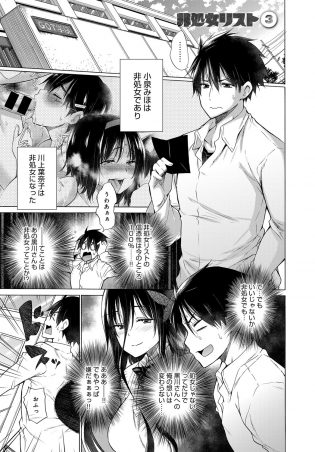 【エロ漫画】ツンデレ眼鏡っ子な女の子がずっと好きだった男子に告白しイチャラブ中出しセックス！【無料 エロ同人】