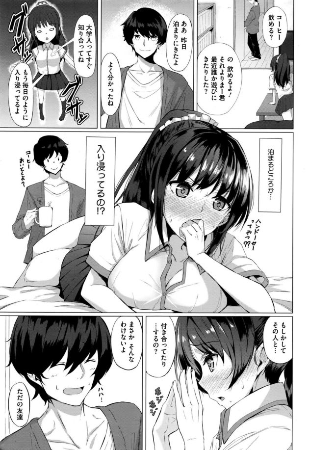 【エロ漫画】親戚の女の子を止めることになった彼はその夜巨乳JKから逆夜這いをされててしまう！【無料 エロ同人】(2)