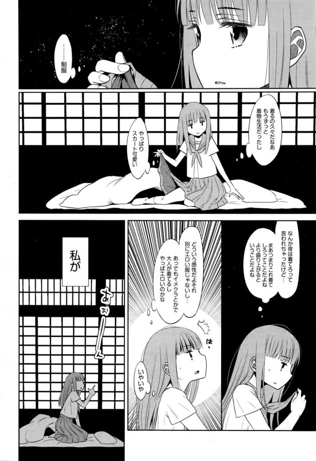 【エロ漫画】JCロリ少女は制服のまま江戸時代の田舎村にタイムスリップしてしまい男たちに追い回される【無料 エロ同人】(4)