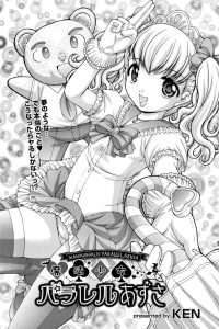 【エロ漫画】ロリ少女がモンスターに触手を使って拘束されセックスで凌辱されちゃうぞ！【無料 エロ同人】