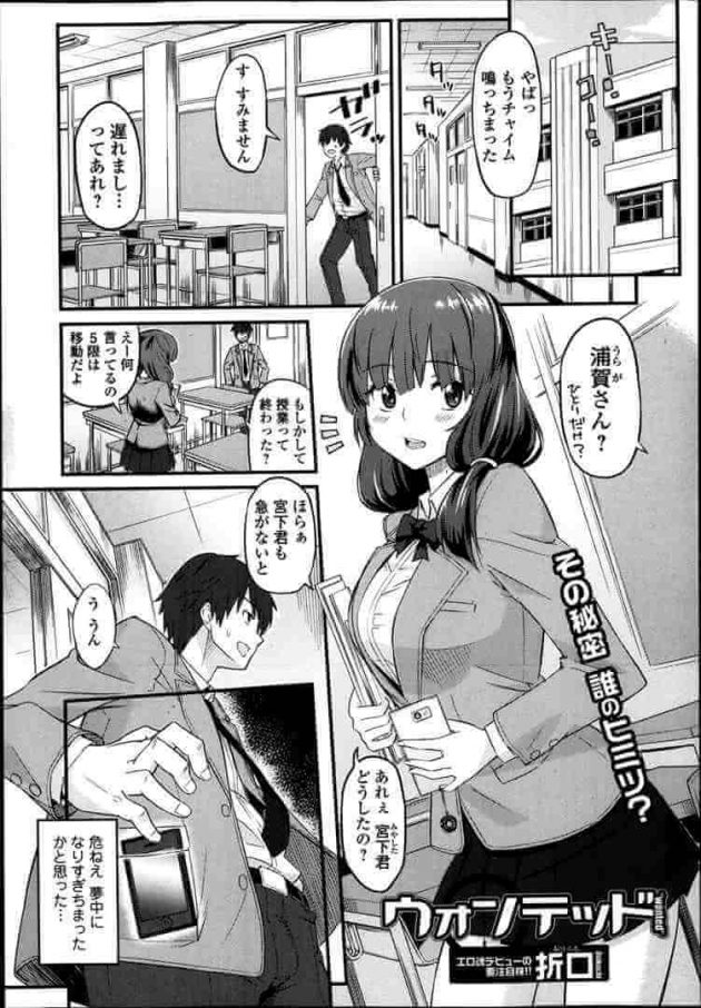 【エロ漫画】男子生徒に毎日送られてくる同じ学校の制服を着たJKからのエロ自撮り写真は誰！！【無料 エロ同人】