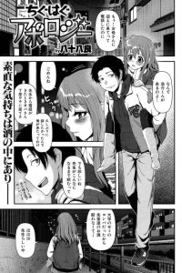 【エロ漫画】大学の試験に落ちて酔いつぶれた彼女からの突然の誘惑ｗｗ【無料 エロ同人】