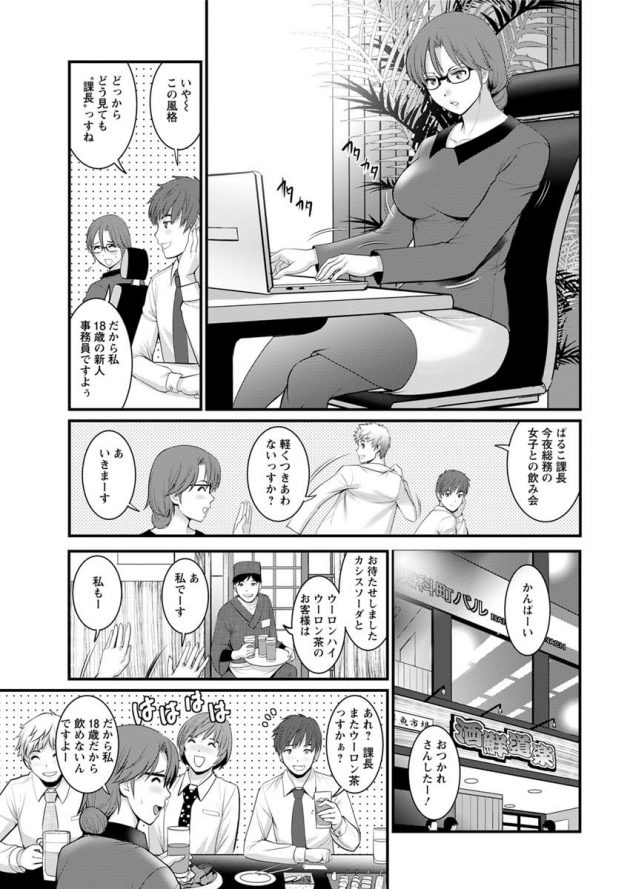 【エロ漫画】眼鏡っ子OLが彼氏に酔い潰れたままパイズリで顔射ぶっかけ！【無料 エロ同人】(5)