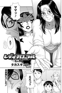 【エロ漫画】地球にまでやってきた王女様は地球の男に処女を捧げる程の思いをよせる…【無料 エロ同人】