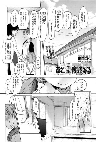 【エロ漫画】貧乳ちっぱいJCなロリ少女は義兄の家の彼の部屋でオナニーをはじめちゃう！【無料 エロ同人】