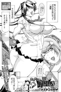 【エロ漫画】行方不明になっていた巨乳JKが新しくできたおもちゃ屋で調教され性奴隷になっていたなんて！【無料 エロ同人】