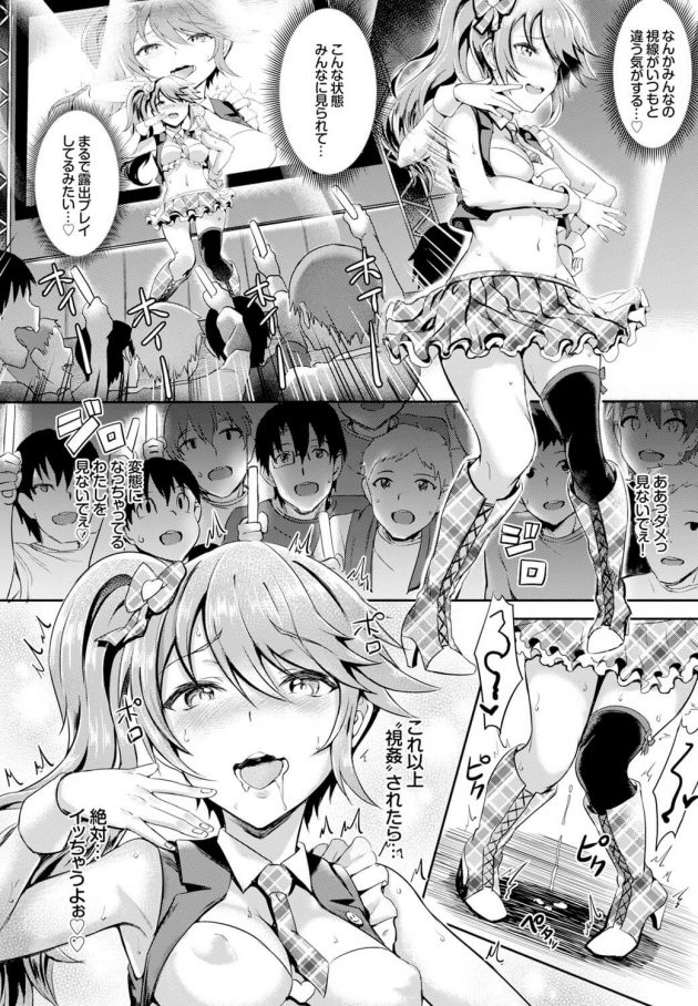 【エロ漫画】これからライブだと言うのにプロヂューサーにセックスを強要されて感じちゃうアイドルｗ【無料 エロ同人】(10)