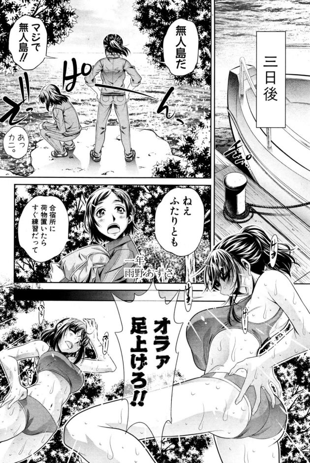 【エロ漫画】無人島に合宿へ行くことになった姉妹JKはそこで顧問の先生に緊縛拘束され凌辱されちゃうぞ！【無料 エロ同人】(6)