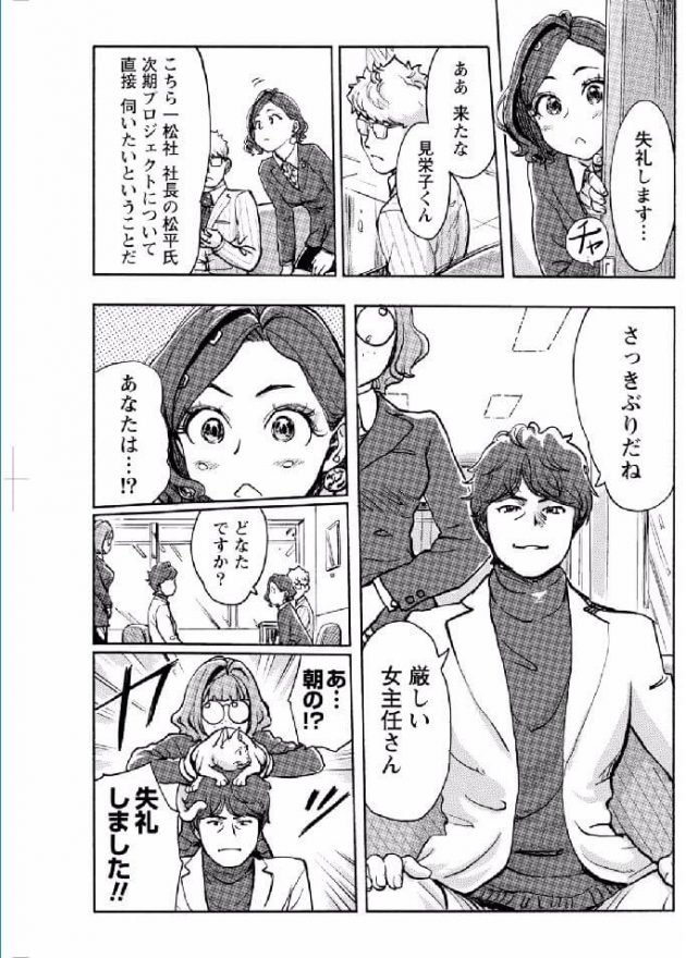 【エロ漫画】プリケツなパンスト姿の巨尻な貧乳ちっぱいOLと酔った勢いでセクロスしちゃうぞ！【無料 エロ同人】(11)