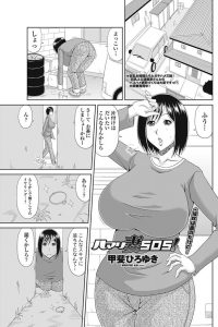 【エロ漫画】むちむち爆乳な人妻が物置の間に挟まったままバックで中出しセックスされちゃう！【無料 エロ同人】