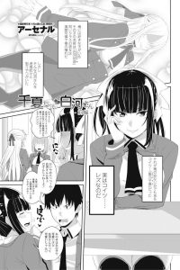 【エロ漫画】憧れの子の貞操を守ろうと幼なじみの女の子をレズ矯正させようしちゃうぞ！【無料 エロ同人】