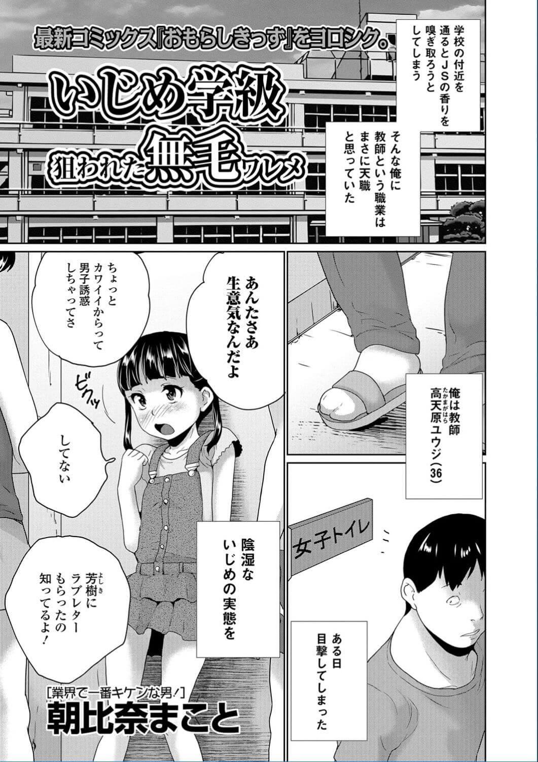 【エロ漫画】貧乳ちっぱいJSロリ少女が全裸にさせ女子トイレで性的なイジメを受けてるぞ！【無料 エロ同人】