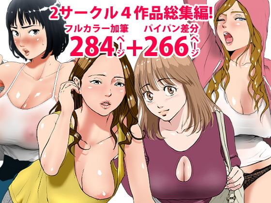 【エロ同人誌】巨根なヤリチンの先輩に彼女が寝取られる話ｗ【無料 エロ漫画】