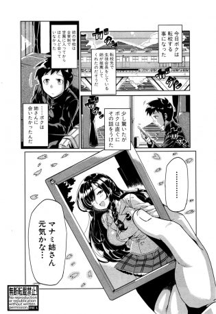 【エロ漫画】男の子は突然姉に拘束されそのままニーソックス制服姿の姉とセクロスしちゃうぞ！【無料 エロ同人】