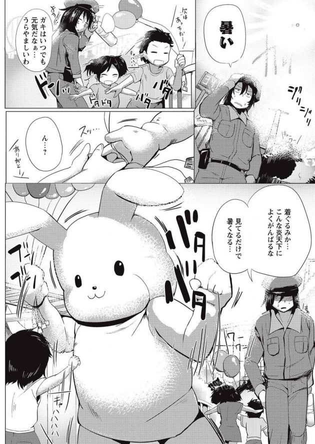 【エロ漫画】遊園地で着ぐるみのまま倒れていた巨乳彼女を介護している警備員だったがｗｗ【無料 エロ同人】(2)