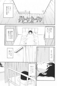 【エロ漫画】保健室のベッドで休んでいるJKとお互い見つめ合いながらこっそりオナニーしあってるｗｗ【無料 エロ同人】